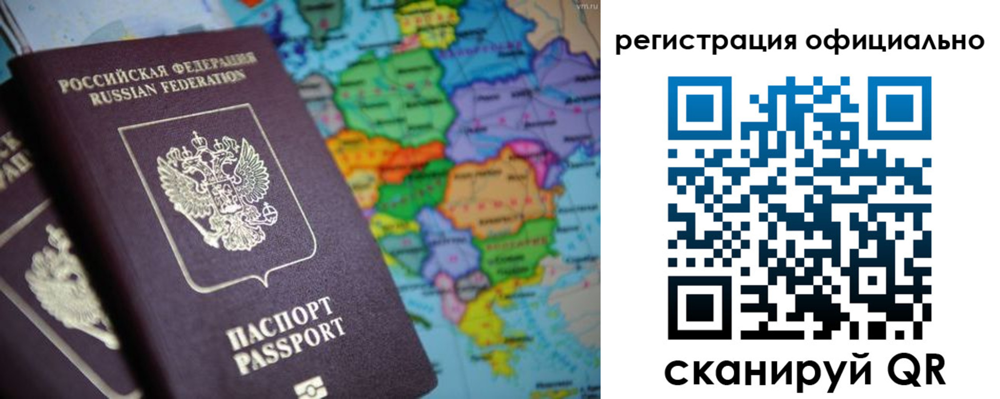 прописка для работы в Буйе